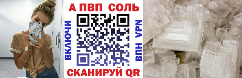 А ПВП VHQ Волгореченск
