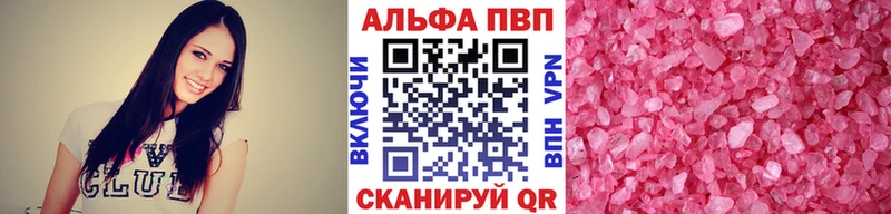 Alfa_PVP Соль Волгореченск