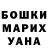ГАШИШ убойный Suzanna Bu