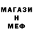 Альфа ПВП Crystall Eduard Shklovskiy
