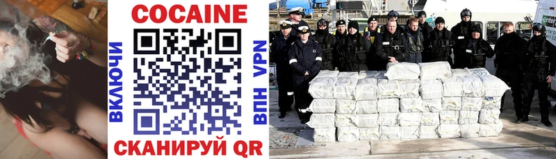 Cocaine VHQ купить сайты Волгореченск