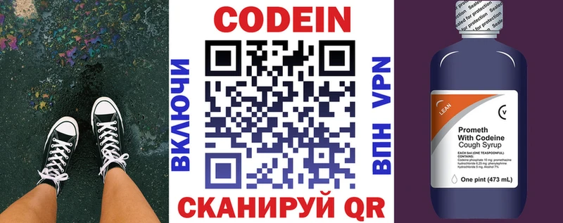 Codein Purple Drank  Волгореченск 