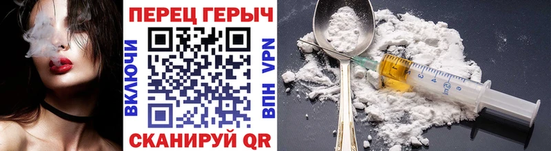 ГЕРОИН хмурый  Волгореченск 