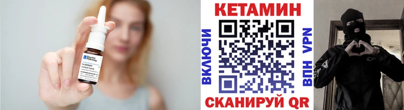Кетамин ketamine  Волгореченск 